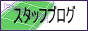 Staff Blog
